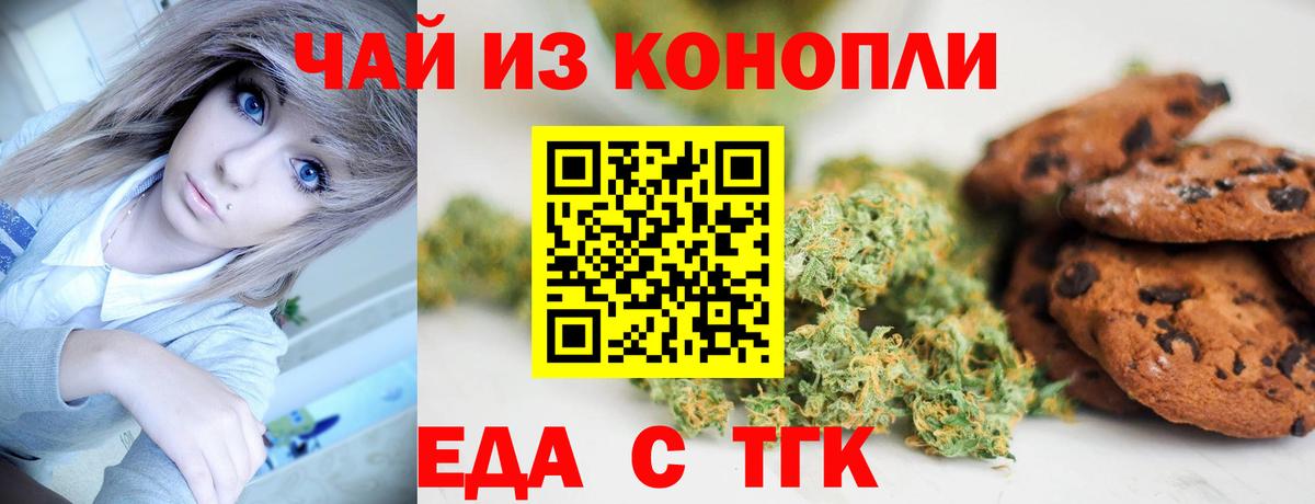 Краснокамск  Cannafood марихуана  Вход с VPN 