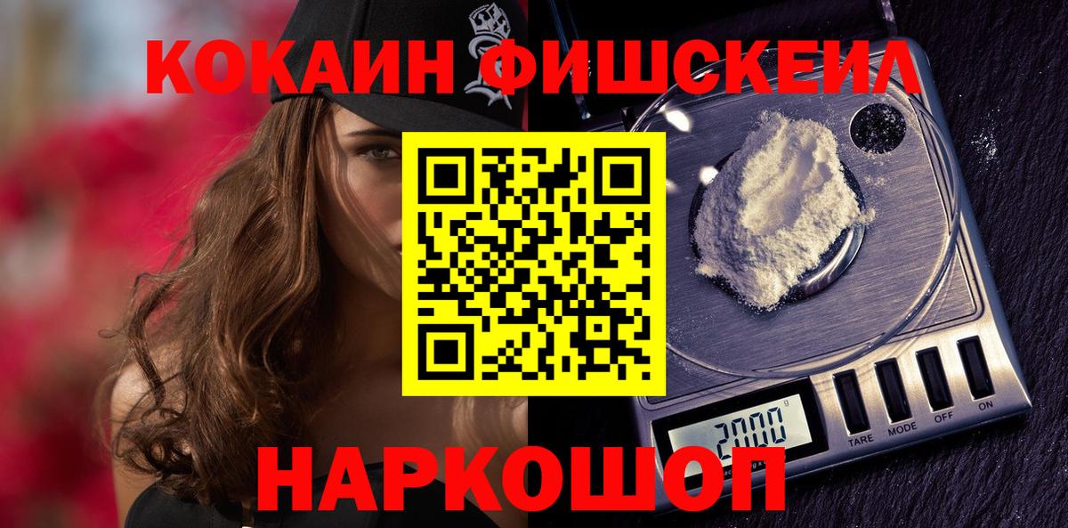 Cocaine Колумбийский Краснокамск