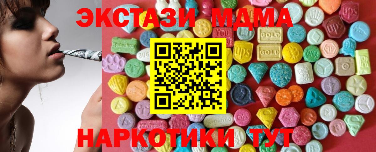 Ecstasy XTC Краснокамск