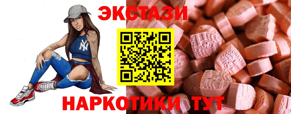 ЭКСТАЗИ Philipp Plein  ЭКСТАЗИ TESLA  Экстази  Краснокамск  наркотики  Вход с VPN 