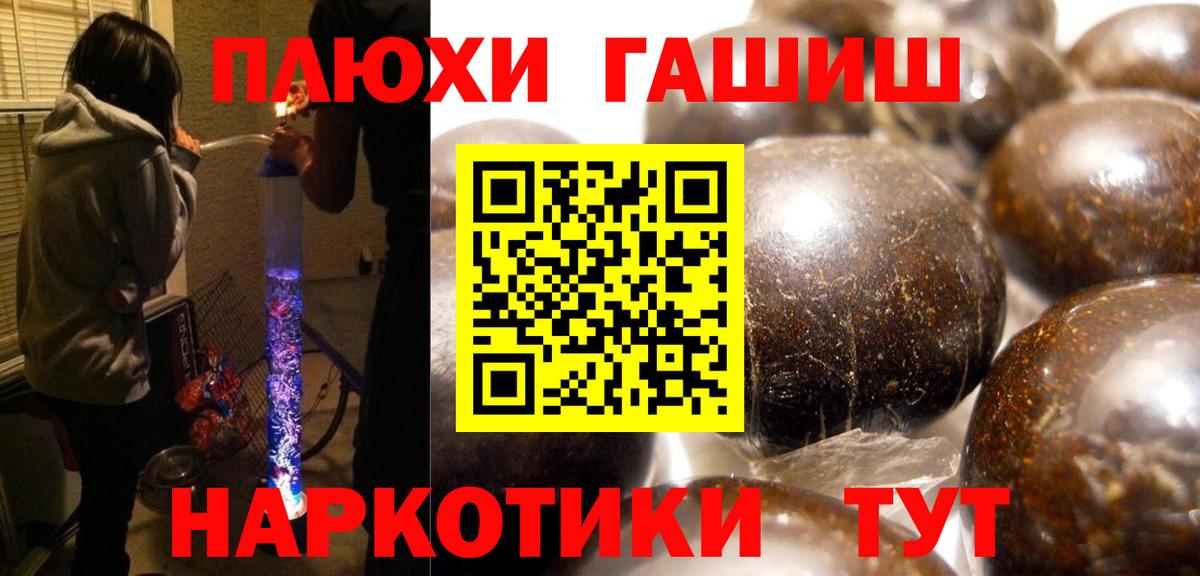 ГАШИШ 40% ТГК  ГАШИШ гарик  Краснокамск  Вход с VPN 
