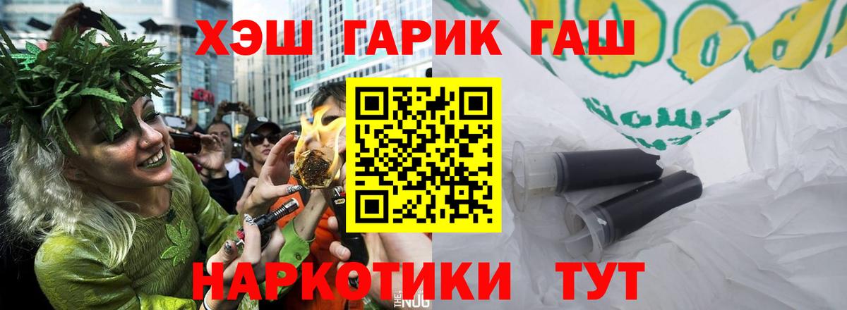 ГАШ Ice-O-Lator  ГАШИШ  Краснокамск  Гашиш гарик 