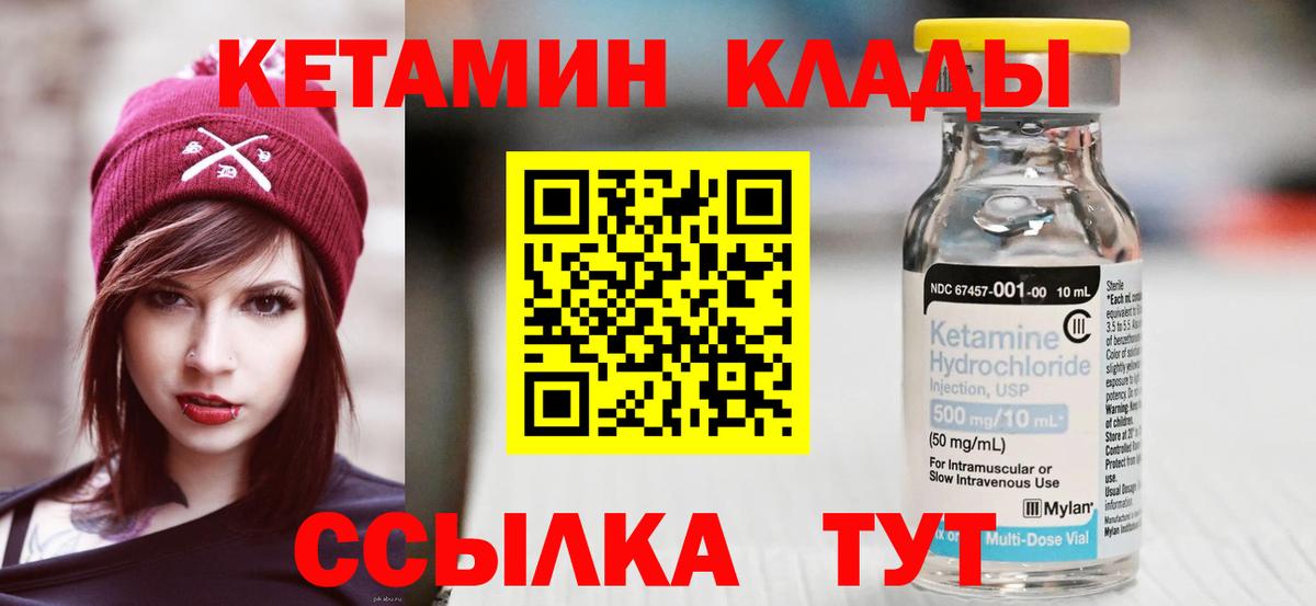 КЕТАМИН ketamine  КЕТАМИН VHQ  Краснокамск 