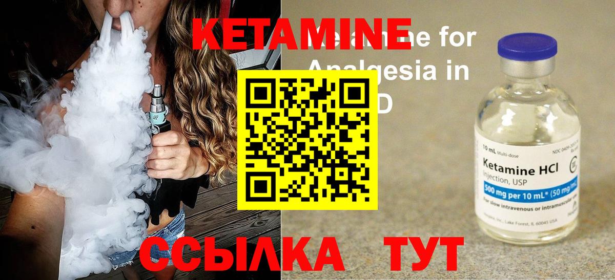 Краснокамск  КЕТАМИН ketamine  Вход с VPN  КЕТАМИН VHQ 