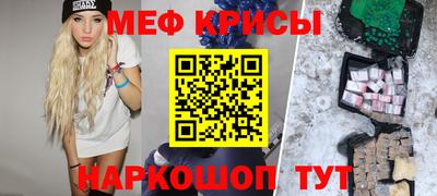 мефедрон мука Апрелевка