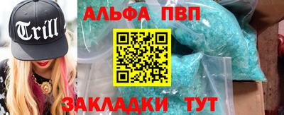 тгк Апшеронск