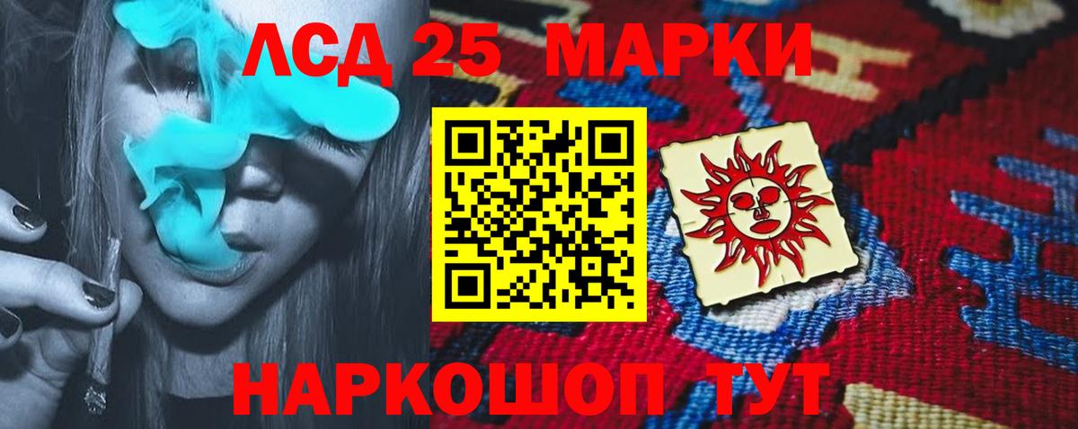 Лсд 25 экстази ecstasy Краснокамск