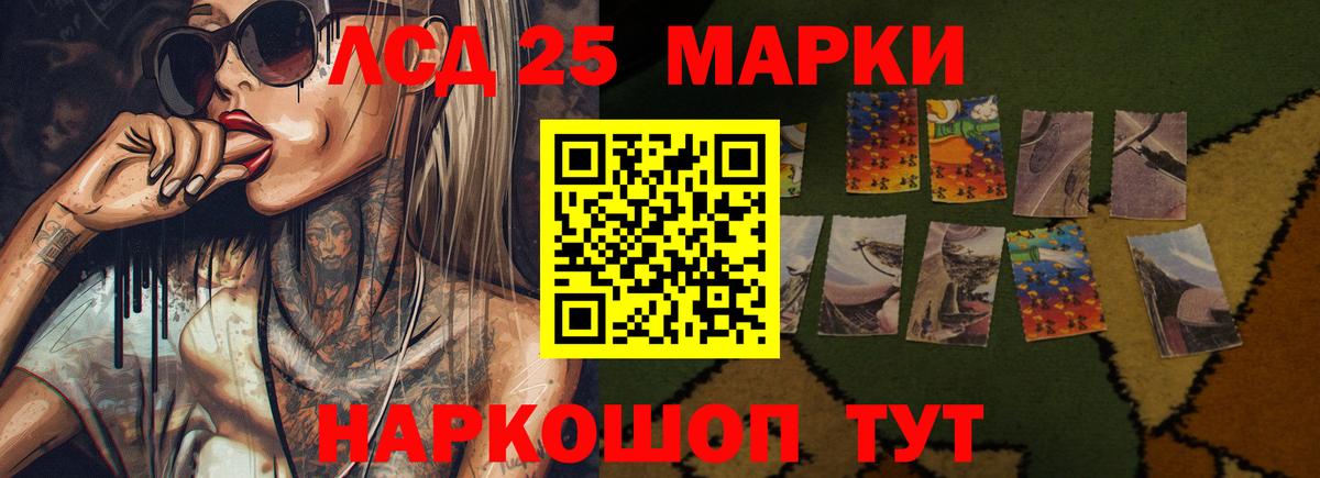 Краснокамск  LSD-25 экстази  Вход с VPN  ЛСД экстази кислота  LSD-25 экстази ecstasy 