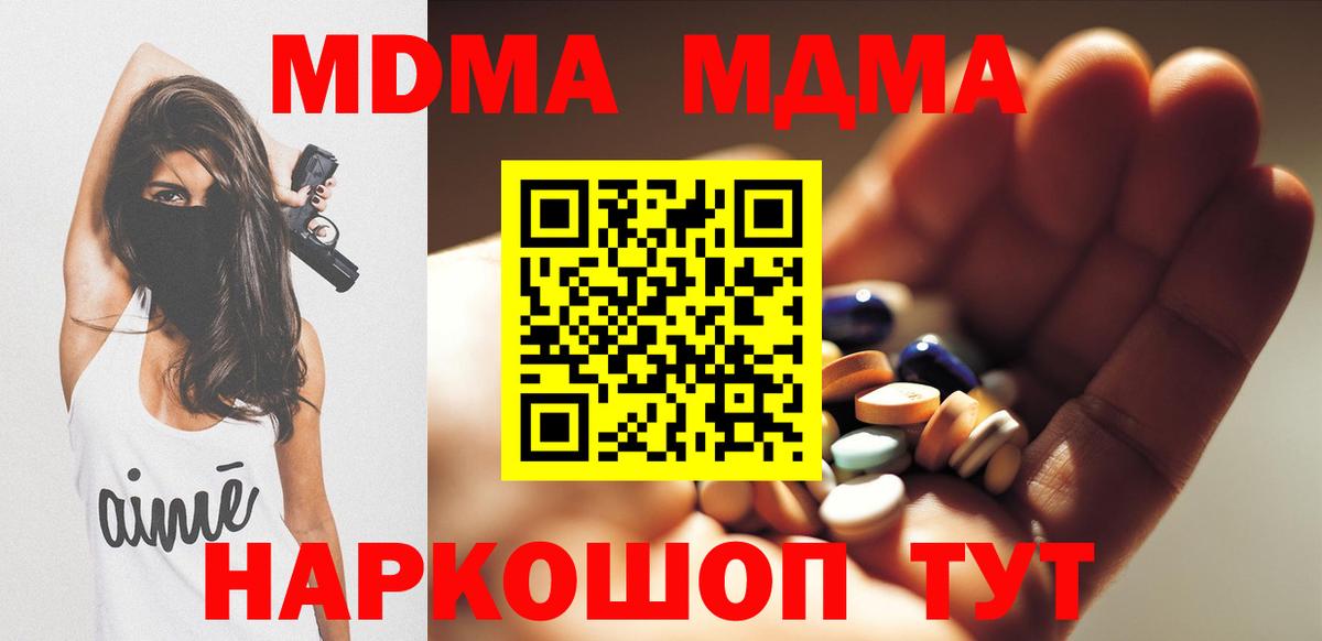 MDMA VHQ  МДМА VHQ  MDMA  Вход с VPN  Краснокамск 