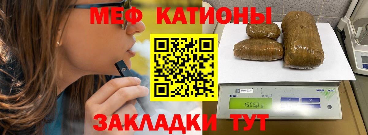 Меф мяу мяу кристаллы Краснокамск