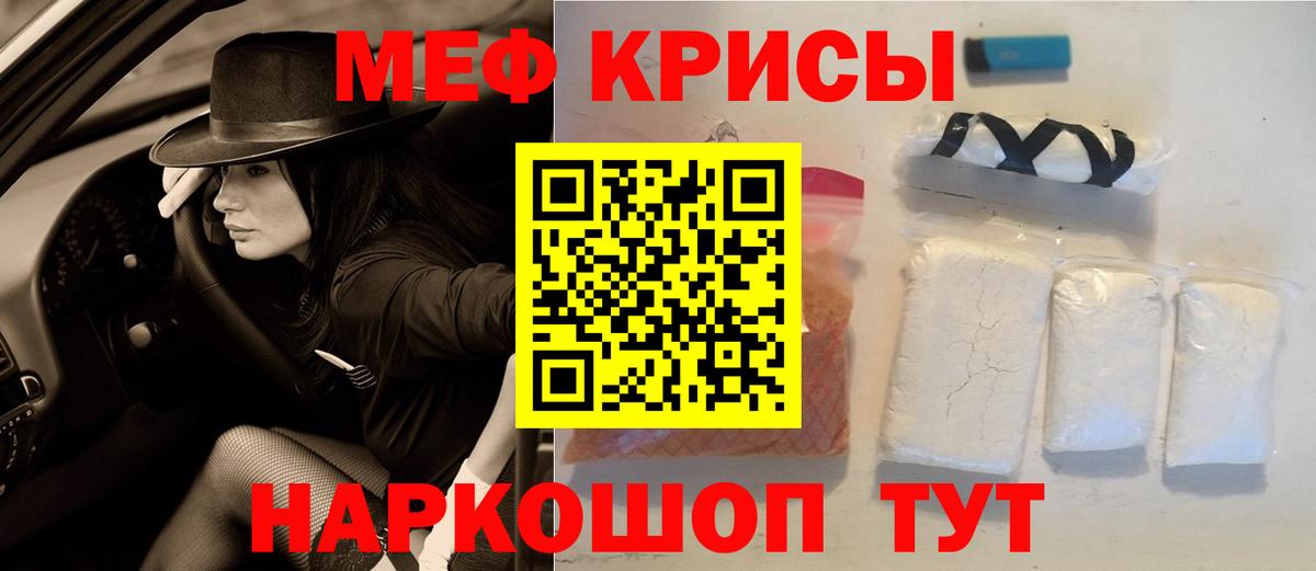 Меф мука  Меф мука  Вход с VPN  Краснокамск 