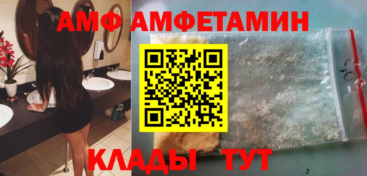 МЕТАМФЕТАМИН мет  Вход с VPN  Краснокамск 
