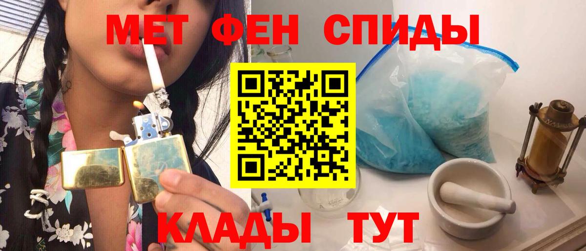 Метамфетамин мет Краснокамск