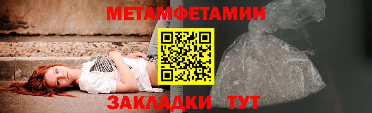 Метамфетамин мет  Метамфетамин мет  Краснокамск 