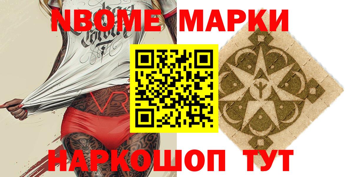 Марки 25I-NBOMe 1500мкг  Марки N-bome  Краснокамск  Вход с VPN 