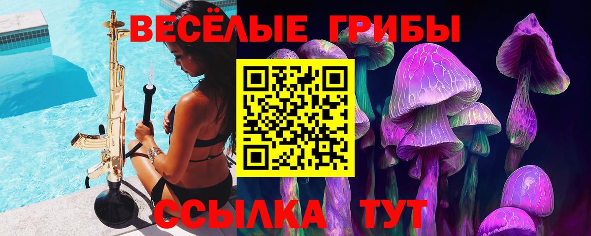 Галлюциногенные грибы ЛСД Краснокамск