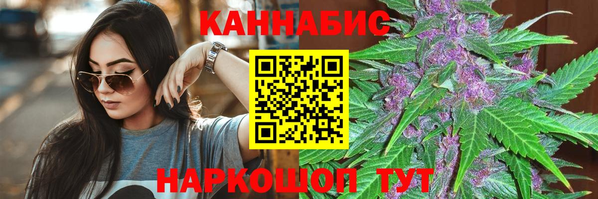 Краснокамск  Канабис White Widow  Бошки Шишки LSD WEED  Вход с VPN  Канабис VHQ 